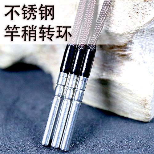 竿稍转环
